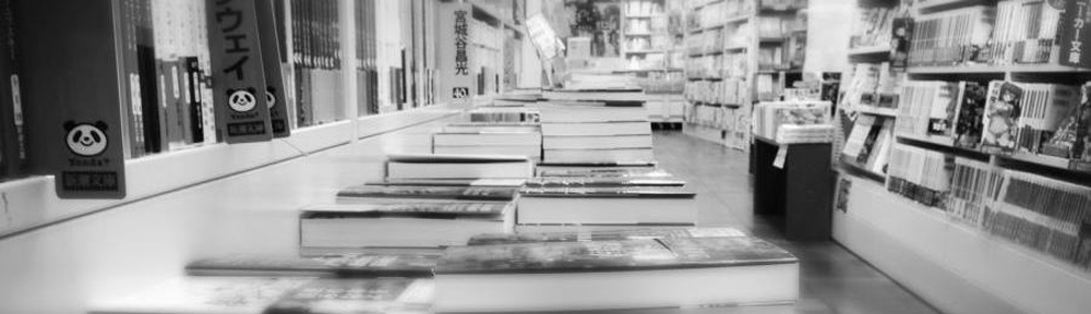 八雲堂書店